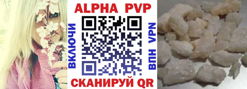 APVP VHQ  Купить где  Красноармейск 