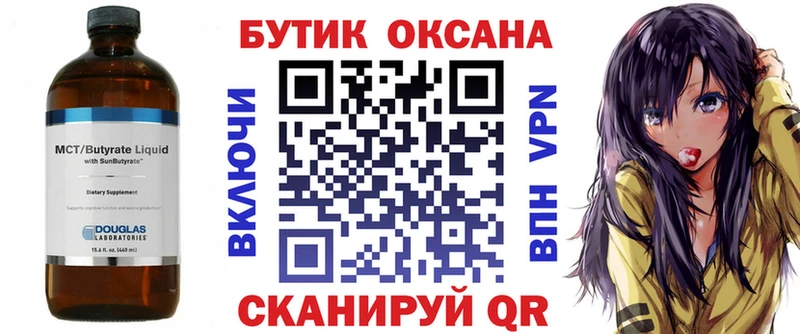 Бутират буратино  Купить закладки  Красноармейск 