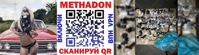 МЕТАДОН VHQ Купить закладки Красноармейск